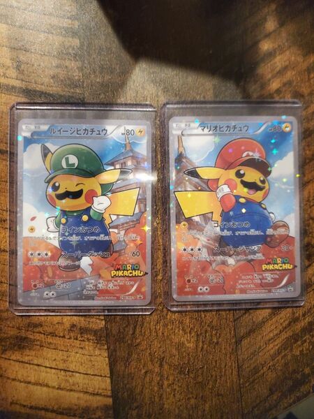 マリオ ピカチュウ ルイージ ピカチュウ 2点セット