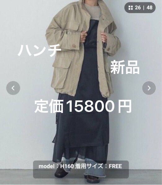 【最終価格】新品【ハンチ hanch】ナイロン ブルゾン 定価15800円 春 アウター ジャンバー ゆったり春秋