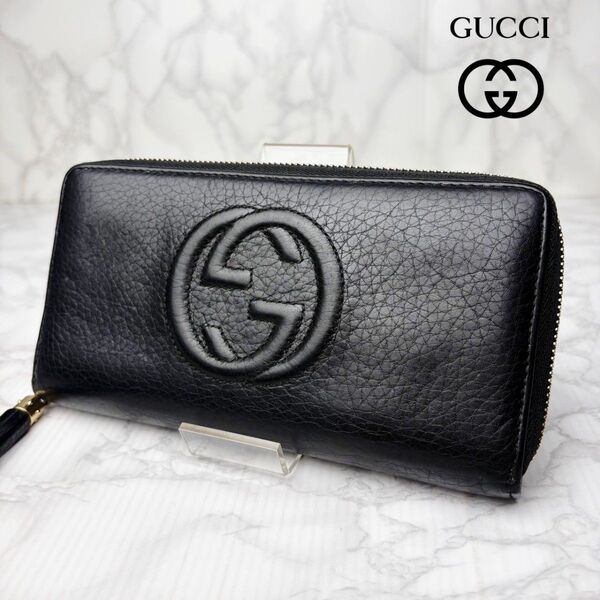 021 美品 GUCCI グッチ ソーホー ラウンドファスナー 長財布 レザー ブラック