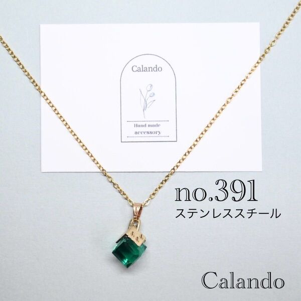 【人気】ハンドメイドアクセサリー ネックレス ステンレススチール no.391