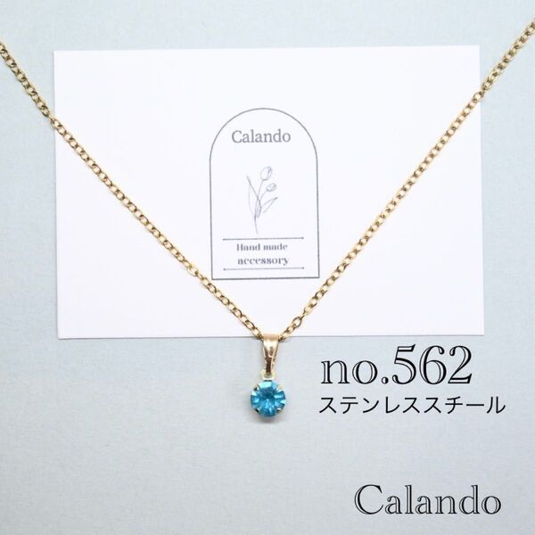 ハンドメイドアクセサリー ネックレス ステンレススチール no.562