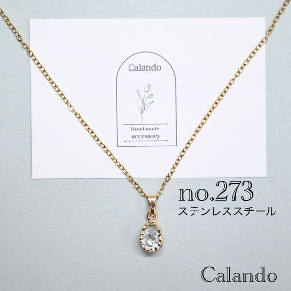 【人気】ハンドメイドアクセサリー ネックレス ステンレススチール no.273