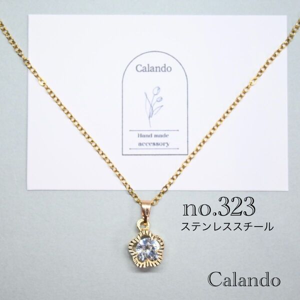 【大人気】ハンドメイドアクセサリー ネックレス ステンレススチール no.323