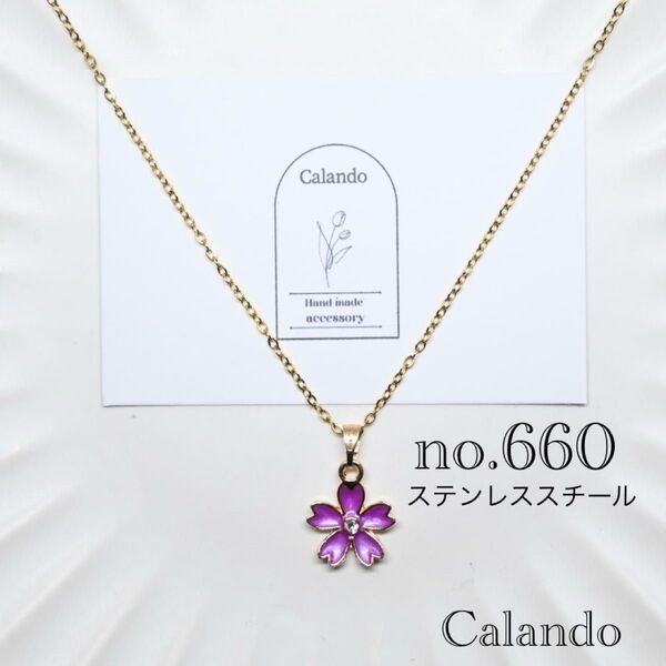 【一点のみ】ハンドメイドアクセサリー ネックレス ステンレススチール no.660