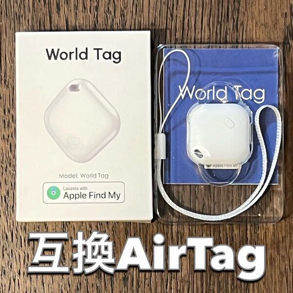 AirTag 互換品 ホワイト GPS スマートトラッカー 紛失防止タグ