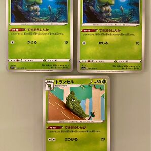 ポケモンカード キャタピー トランセル セット売り