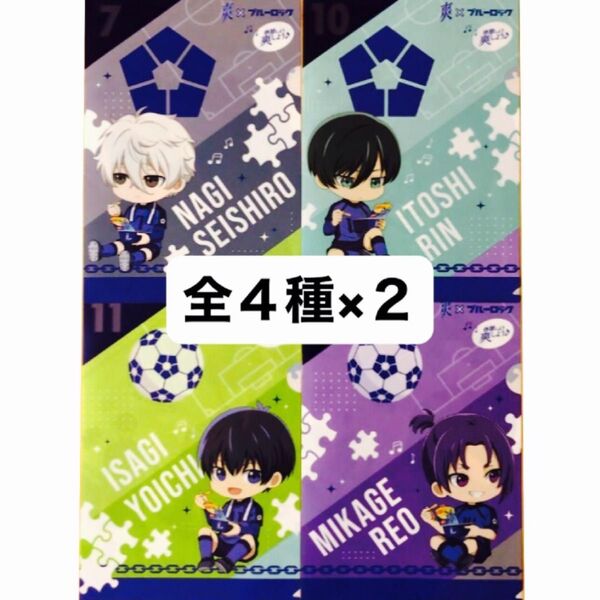 ブルーロック クリアファイル ロッテ 爽