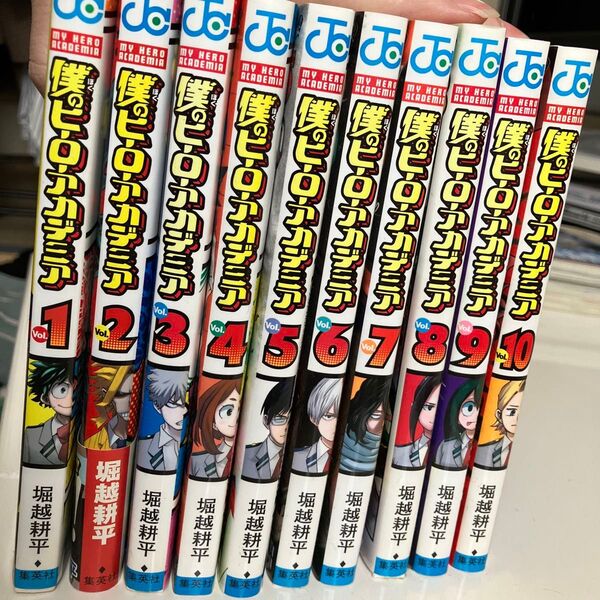 僕のヒーローアカデミア Vol.1〜10 (ジャンプコミックス) 堀越耕平/著