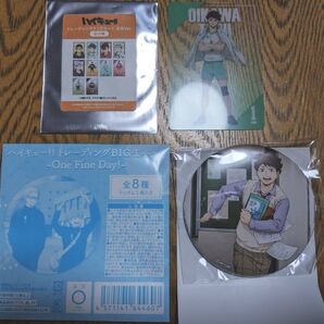 ハイキュー!! 及川徹セット