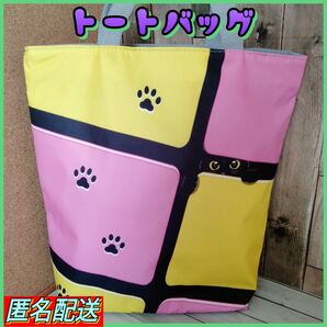 【トートバッグ】黒猫☆イエロー&ピンク☆エコバッグ☆ショルダー☆24時間以内発送☆ショッピング☆アウトドア☆ねこ☆猫☆肉球☆新品