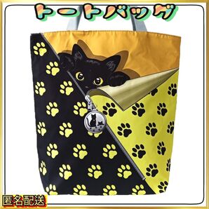 【トートバッグ 】エコバッグ ☆黒猫☆足跡模様F☆肉球☆ブラック&イエロー☆ショルダー☆24時間以内発送☆ショッピング☆猫☆ねこ