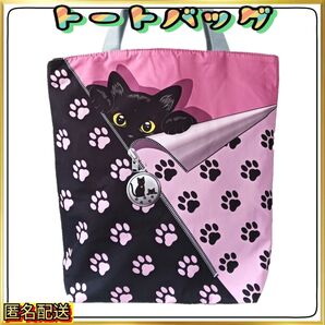 【トートバッグ 】エコバッグ ☆黒猫☆足跡模様F☆肉球☆ブラック&ピンク☆ショルダー☆24時間以内発送☆ショッピング☆猫☆ねこ