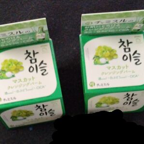 新品未使用未開封 チャミスル マスカット クレンジングバーム×2個セット 粧美堂 JINRO 酒 白ぶどう CICA メイク落とし