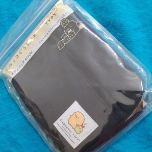新品未使用未開封 すみっコぐらし×CIAOPANIC TYPY ボディバッグBOOK とんかつ&えびふらいのしっぽ 宝島社 ムック