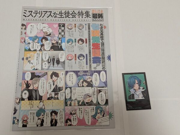 にじさんじ 七次元生徒会 緑仙 ノーマル チェキ 特典