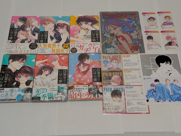 四畳半のいばら姫 1 2 3 4 5 6 応募者全員サービス 特典