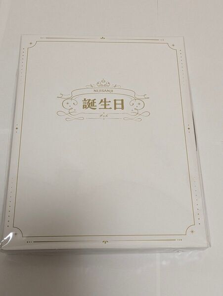 にじさんじ 星導ショウ 誕生日グッズ 全力お祝いセット
