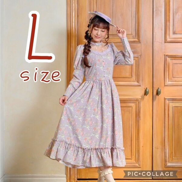 クラロリくる実さん グレイスフルドレス Lサイズ ラベンダー ワンピース ※値札タグなし