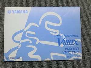 ヤマハ VMAX V-MAX VMX12R VMX12RC 5GK 純正 取扱説明書 オーナーズマニュアル 英語版 説明書 マニュアル