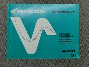  Honda Foresight MF04 original parts list parts catalog instructions manual 