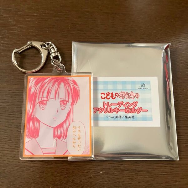 こどものおもちゃ トレーディングアクリルキーホルダー 松井風花