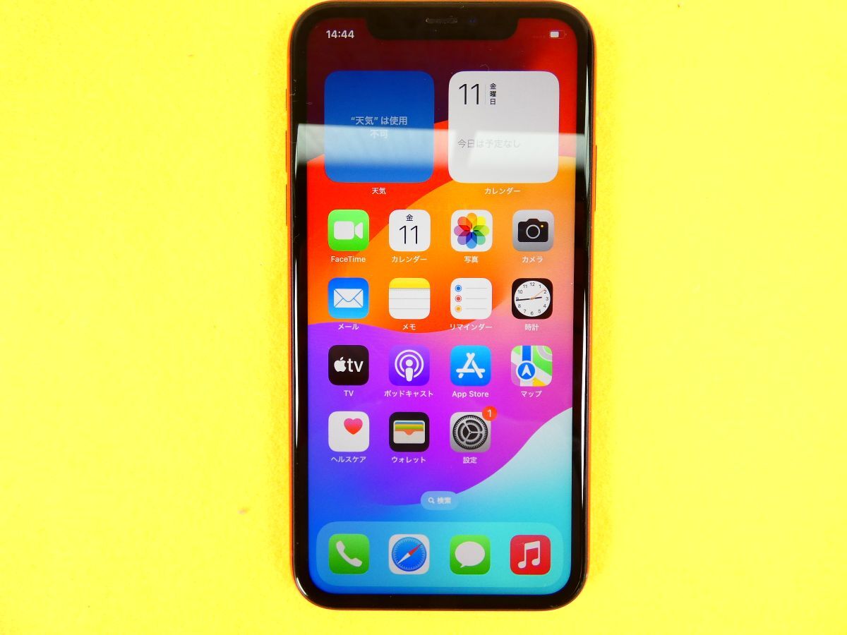 Yahoo!オークション -「iphone 11 red」の落札相場・落札価格 Yahoo!オークション -「iphone 11 red」の落札相場・落札価格