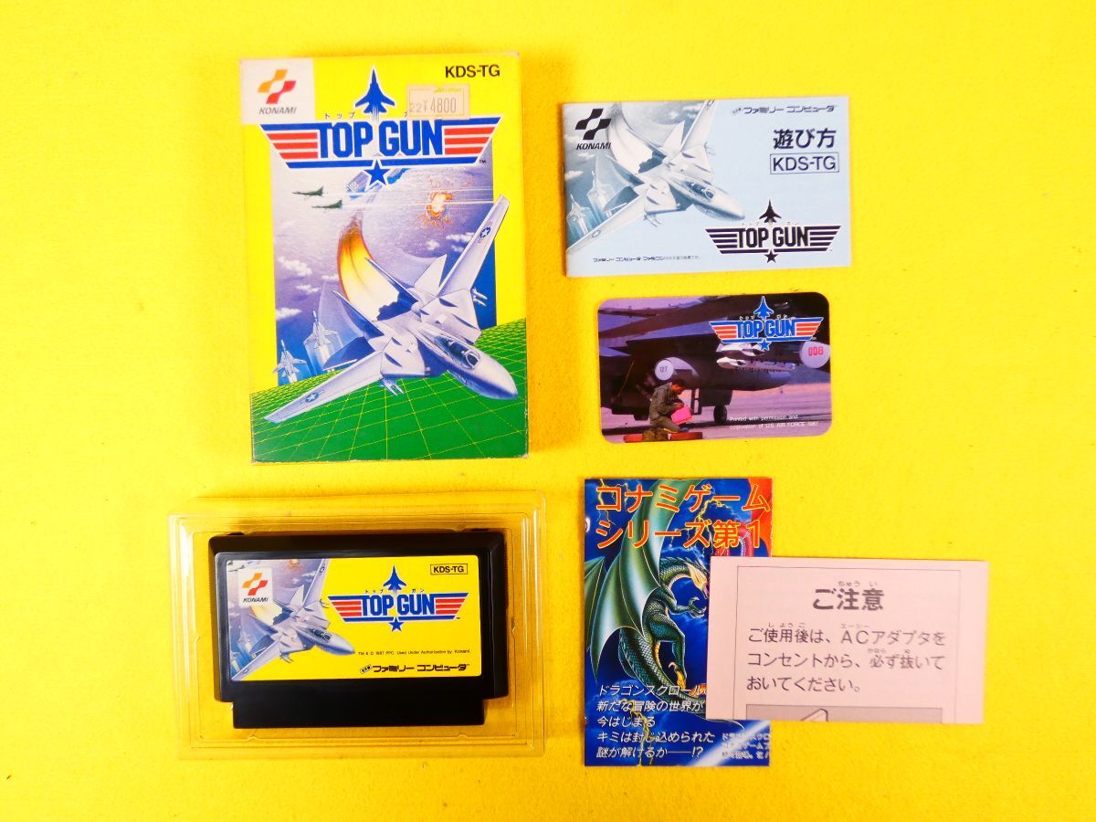 Yahoo!オークション -「トップガン」(ファミコン) (テレビゲーム Yahoo!オークション -「トップガン」(ファミコン) (テレビゲーム