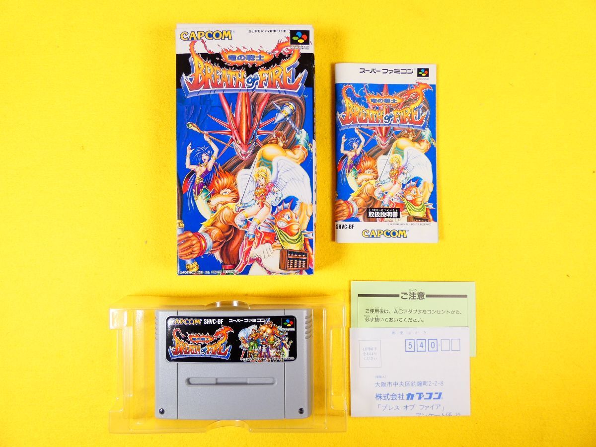 Yahoo!オークション -「ブレスオブファイア sfc」の落札相場 Yahoo!オークション -「ブレスオブファイア sfc」の落札相場