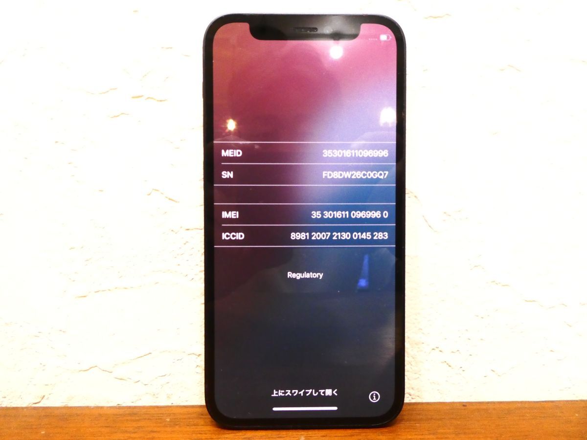 Yahoo!オークション -「iphone12mini ジャンク」の落札相場 Yahoo!オークション -「iphone12mini ジャンク」の落札相場