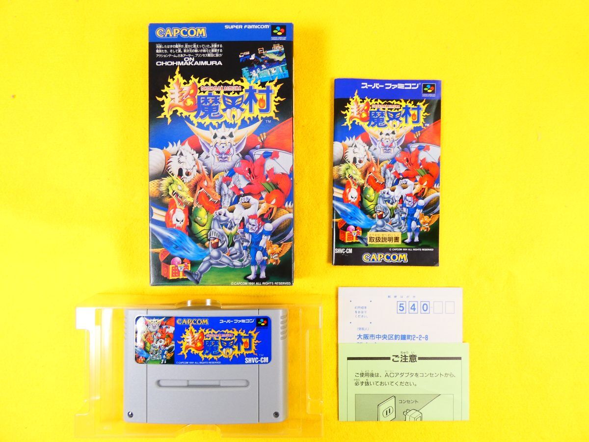 2025年最新】Yahoo!オークション -超魔界村の中古品・新品・未 2025年最新】Yahoo!オークション -超魔界村の中古品・新品・未