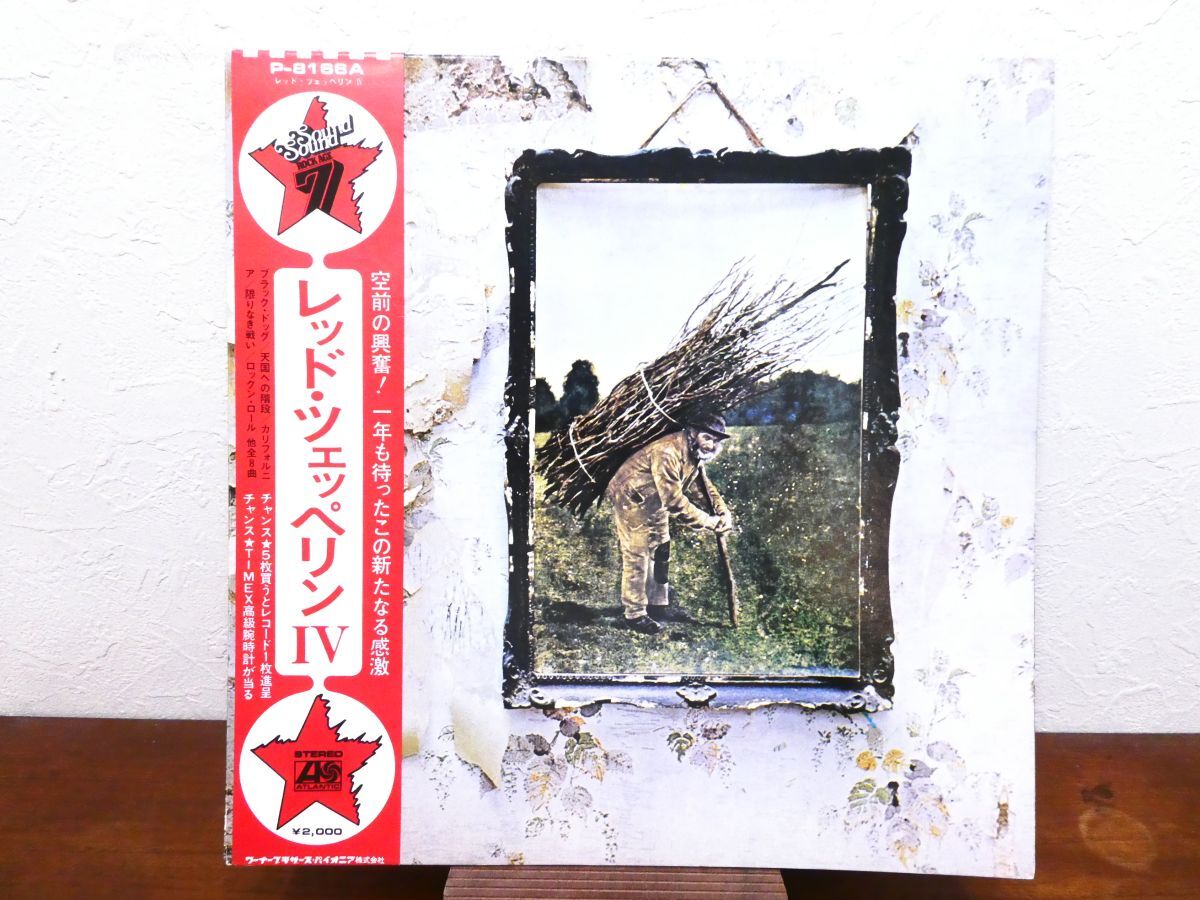 2025年最新】Yahoo!オークション -led zeppelin iv(レコード)の 2025年最新】Yahoo!オークション -led zeppelin iv(レコード)の