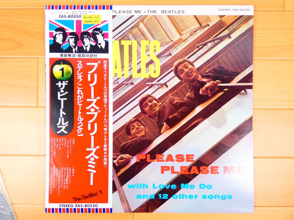 Yahoo!オークション -「(ビートルズ beatles) (赤盤 初回 帯 Yahoo!オークション -「(ビートルズ beatles) (赤盤 初回 帯