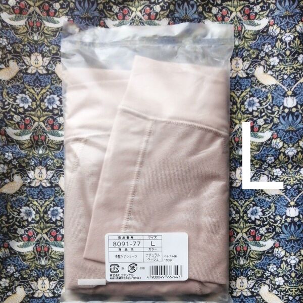 未開封新品◆ファンケル 骨盤ケアショーツ L ナチュラルベージュ 未使用 FANCL◆