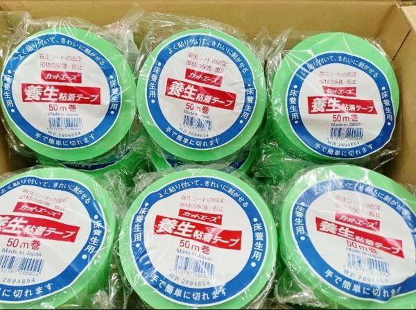 カットエース養生粘着テープ 50mm×50m 30巻