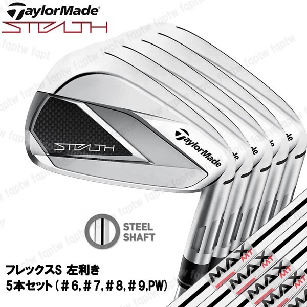 2025年最新】テーラーメイド ステルス アイアン 人気モデル一覧 2025年最新】テーラーメイド ステルス アイアン 人気モデル一覧