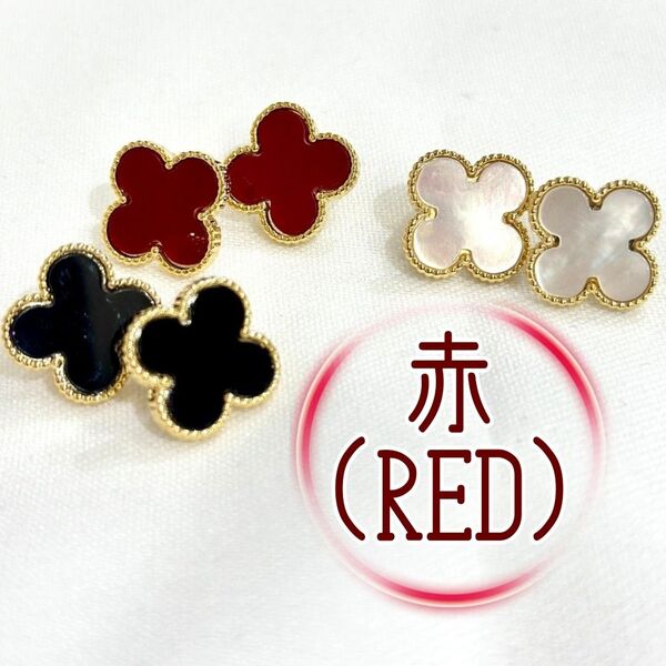 ワンポイント ピアス クローバー レッド 赤 韓国 春 花 【再入荷】