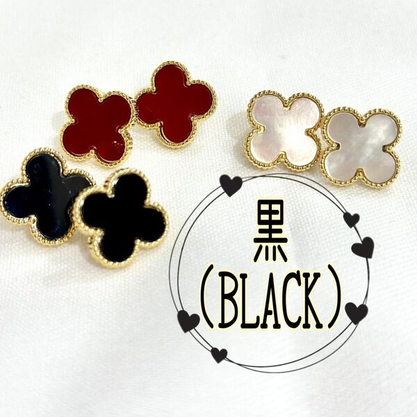 訳あり ピアス ブラック クローバー ワンポイント ピアス イヤリング 韓国 可愛い
