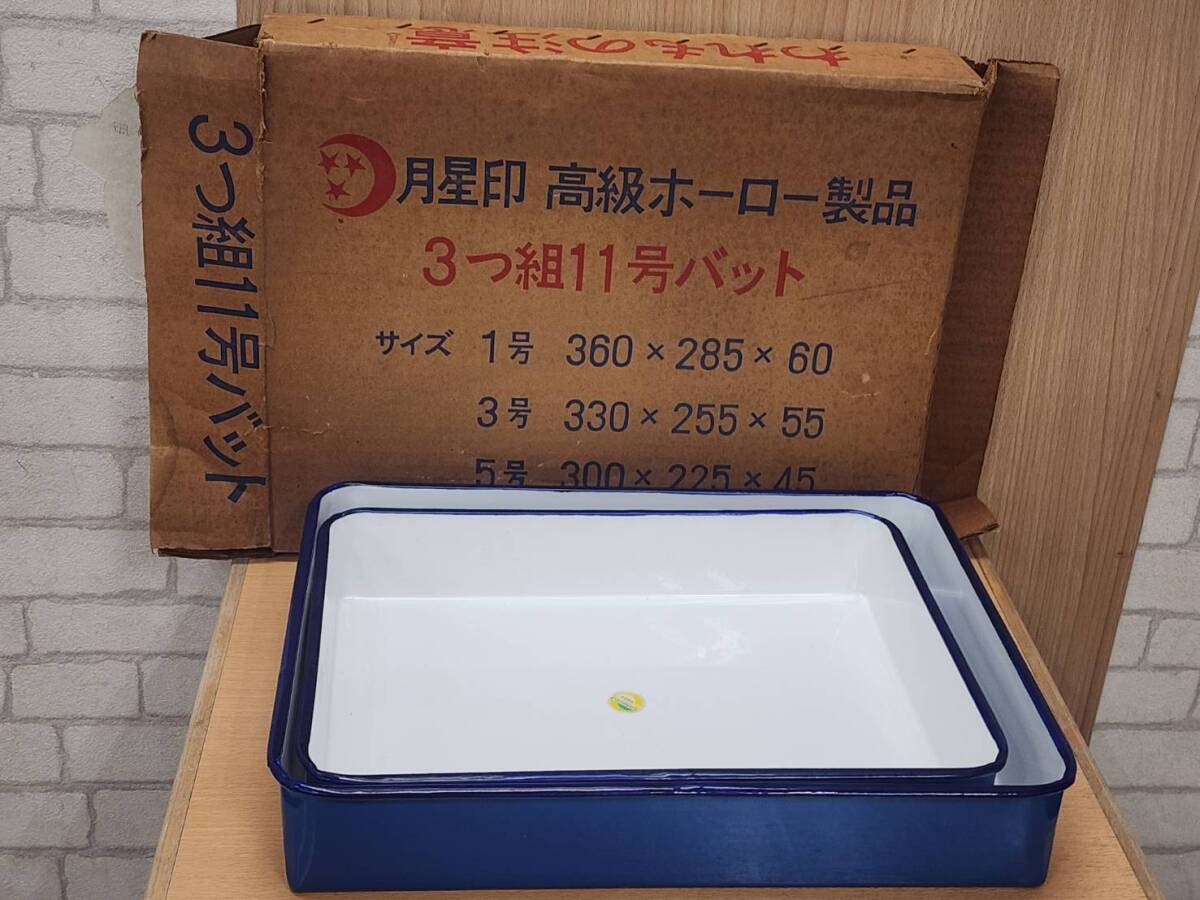 2025年最新】Yahoo!オークション -ホーローバットの中古品・新品 2025年最新】Yahoo!オークション -ホーローバットの中古品・新品