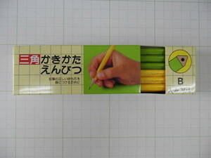 三菱鉛筆uni　かきかた鉛筆　三角軸　B芯　紙箱入 　12本入1箱