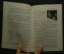 【超希少】【初版、美品】古本　シンジュキノカワガ　日本の昆虫　４　著者：宮田彬　（株）文一総合出版_画像6