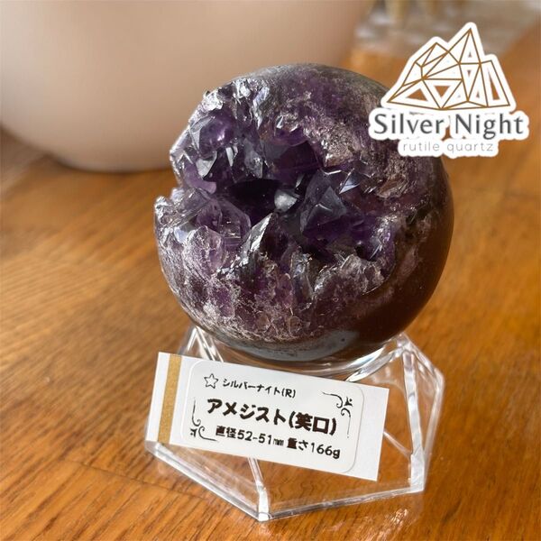 【セレクト品】アメジストクラスター(笑口)52ミリ