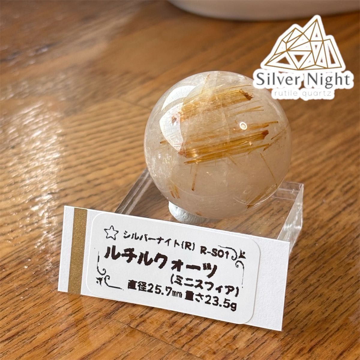 セレクト品】ルチルクォーツ(スフィア)42ミリ|Yahoo!フリマ(旧 セレクト品】ルチルクォーツ(スフィア)42ミリ|Yahoo!フリマ(旧