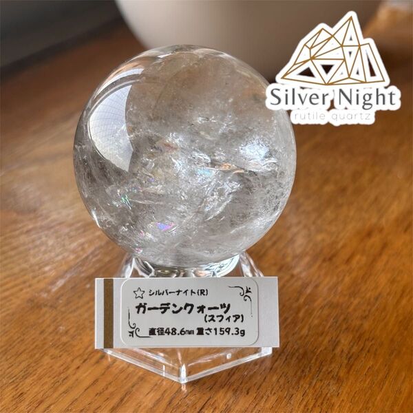 【特割品】ガーデンクォーツ(スフィア)48ミリ