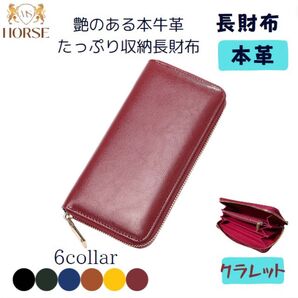 長財布 メンズ レディース 本革 大容量収納 艶 クラレット