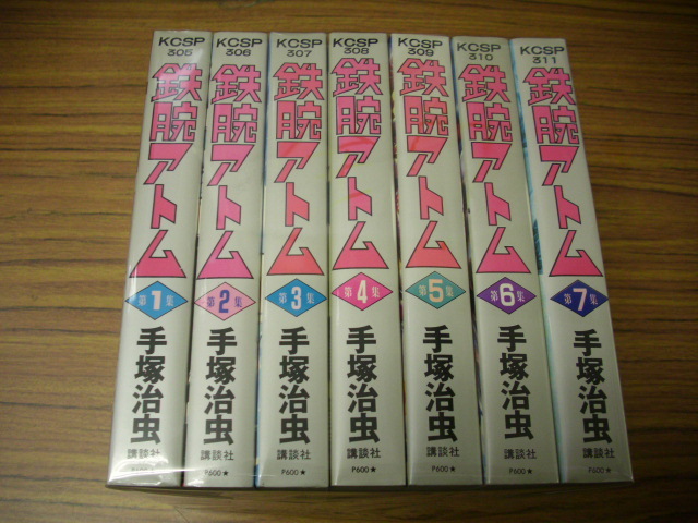 2025年最新】Yahoo!オークション -鉄腕アトム(本、雑誌)の中古品