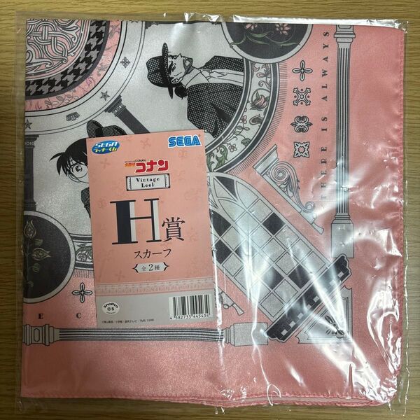 名探偵コナンVintageLook H賞スカーフ