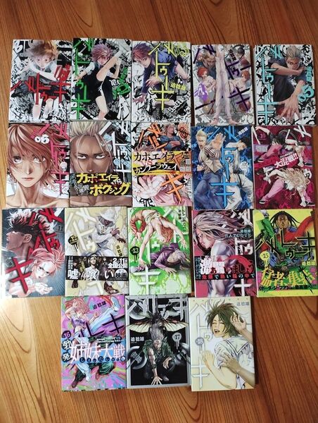 バトゥーキ 全巻セット 完結
