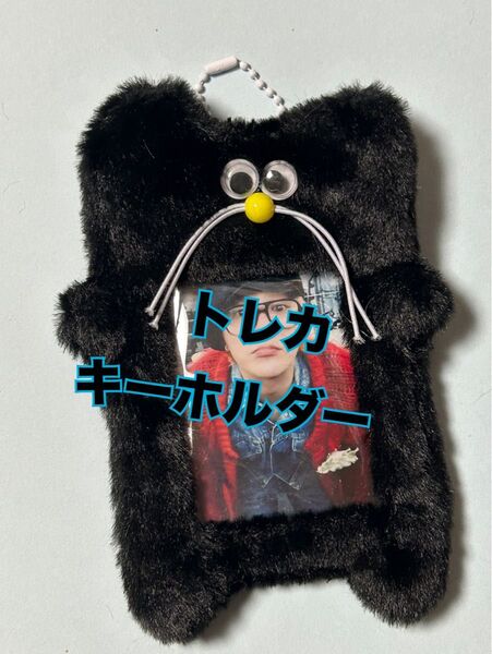 g-dragon トレカキーホルダー トレカケース カードキーホルダー ぬいぐるみ