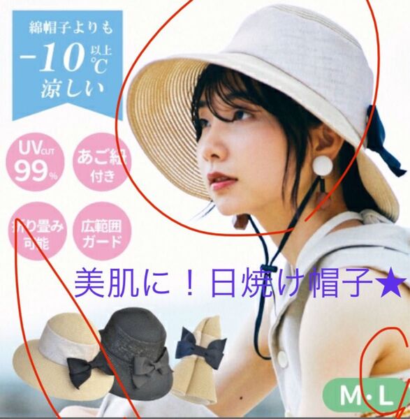 【人気・美肌に!】ワイドハット ヤケーヌつば広遮熱帽子UVカット99%以上 !ヤケーヌ