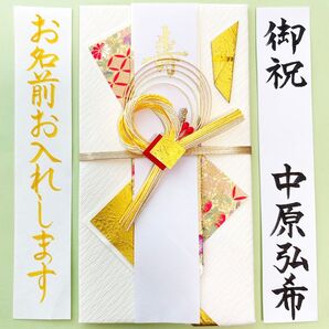 *新品・代筆付* クリエイトジー《雅ホワイト》御祝儀袋 ご祝儀袋 お祝い袋 結婚祝 のし袋 婚礼 金封 筆耕